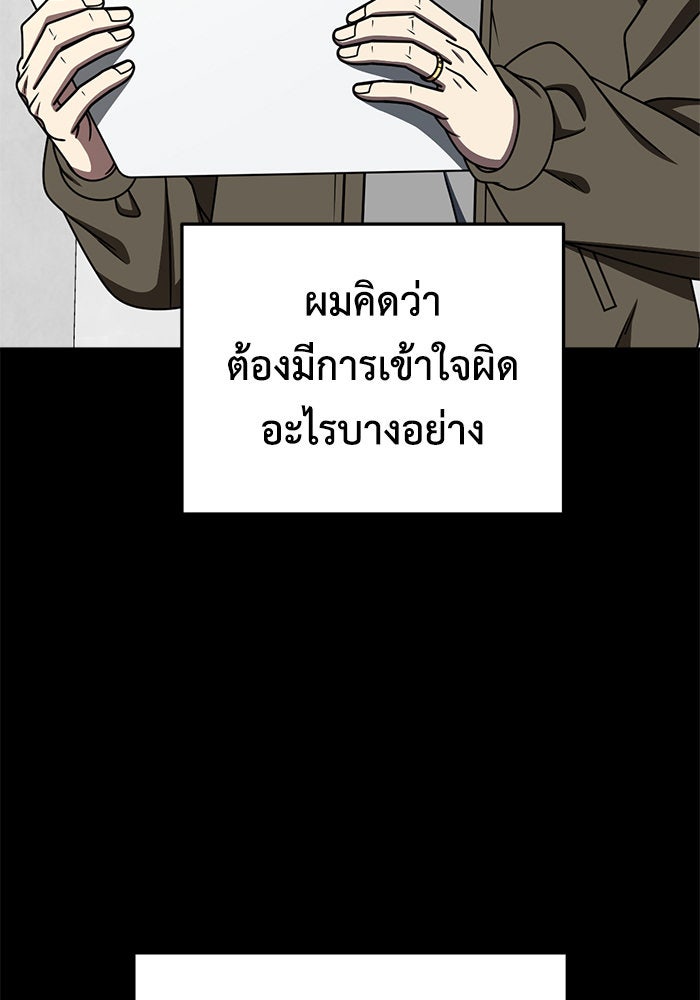 ช่วยเปลี่ยนฉันที - หน้า 2