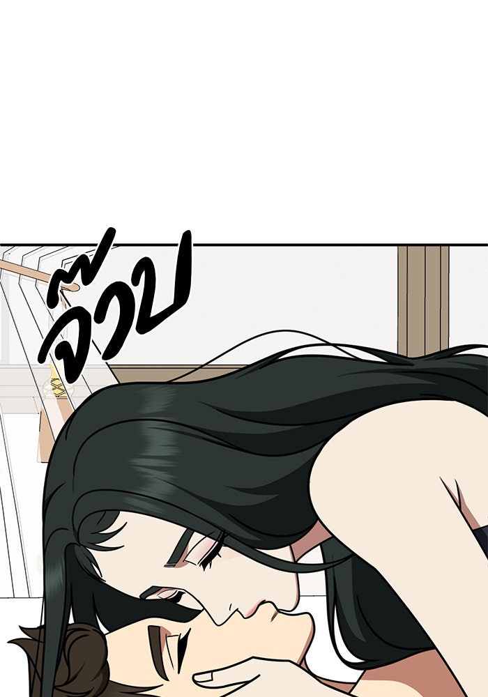 ช่วยเปลี่ยนฉันที - หน้า 39