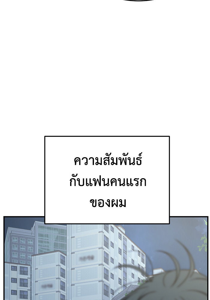 ช่วยเปลี่ยนฉันที - หน้า 129
