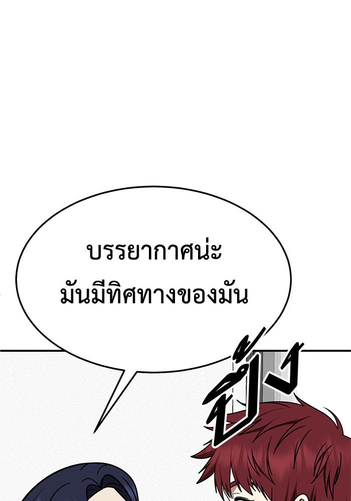 ช่วยเปลี่ยนฉันที - หน้า 16