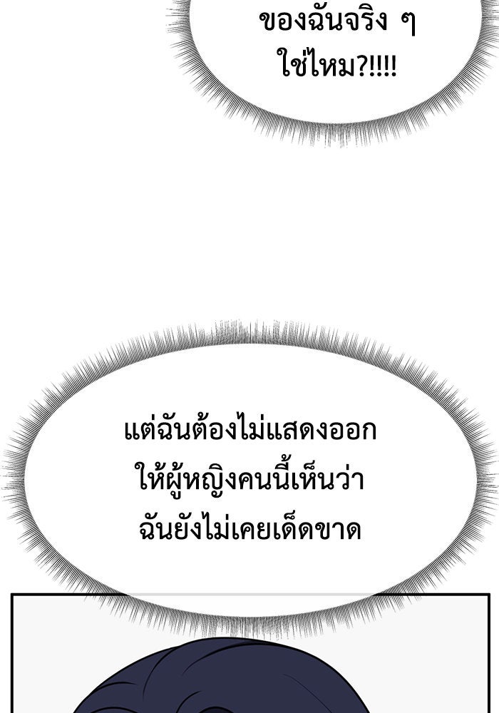 ช่วยเปลี่ยนฉันที - หน้า 4