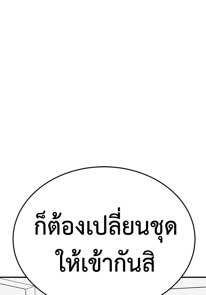 ช่วยเปลี่ยนฉันที - หน้า 95