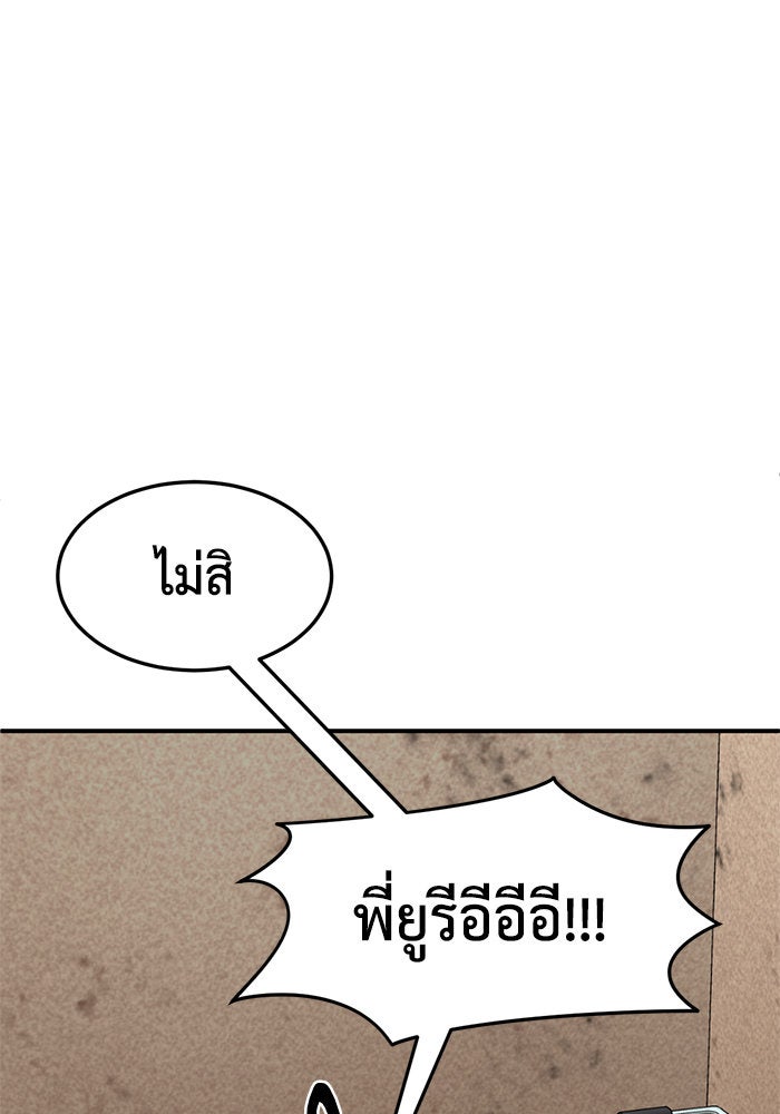 ช่วยเปลี่ยนฉันที - หน้า 116