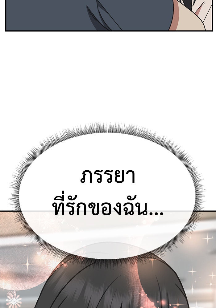 ช่วยเปลี่ยนฉันที - หน้า 16