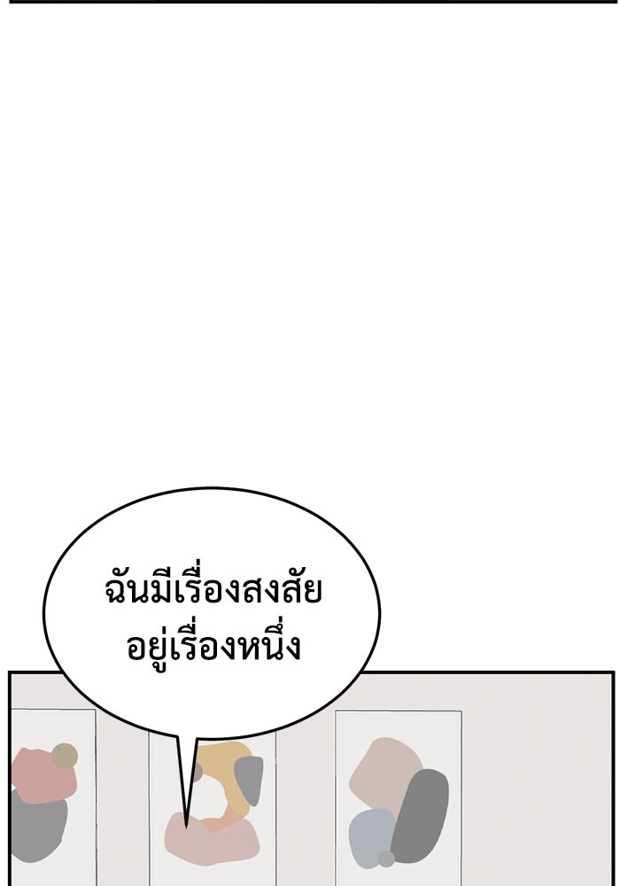 ช่วยเปลี่ยนฉันที - หน้า 4
