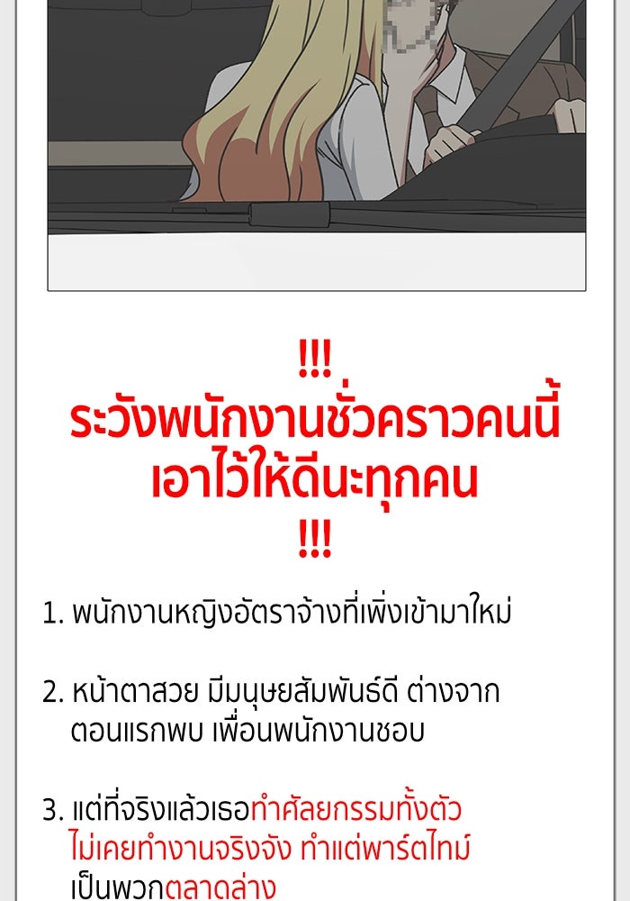 ช่วยเปลี่ยนฉันที - หน้า 2
