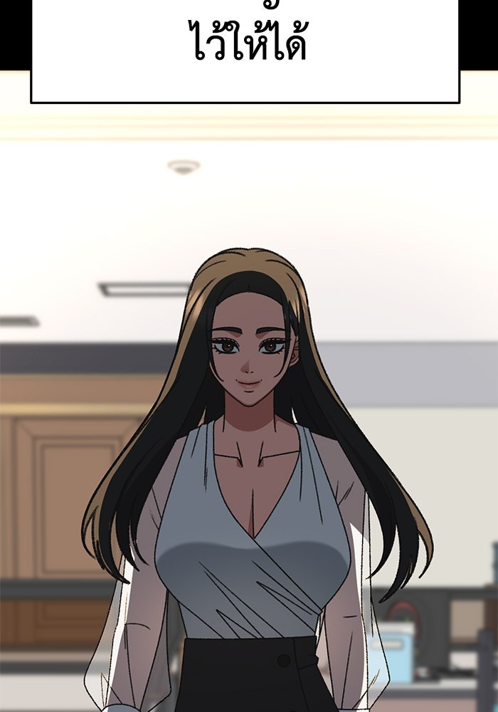 ช่วยเปลี่ยนฉันที - หน้า 159