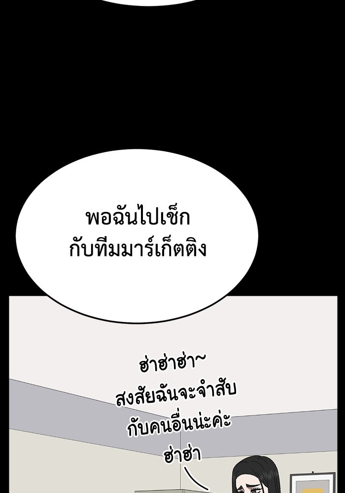 ช่วยเปลี่ยนฉันที - หน้า 89