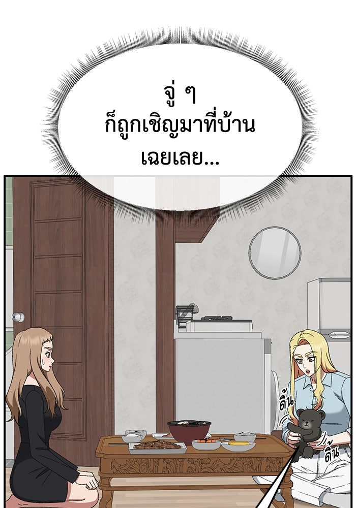 ช่วยเปลี่ยนฉันที - หน้า 4