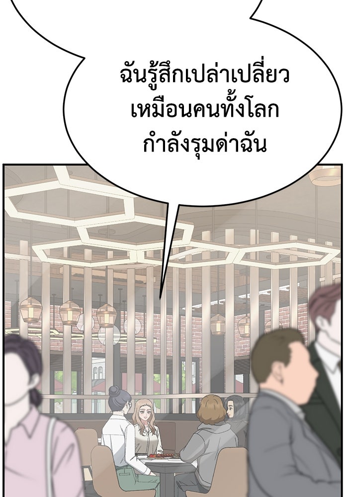 ช่วยเปลี่ยนฉันที - หน้า 39