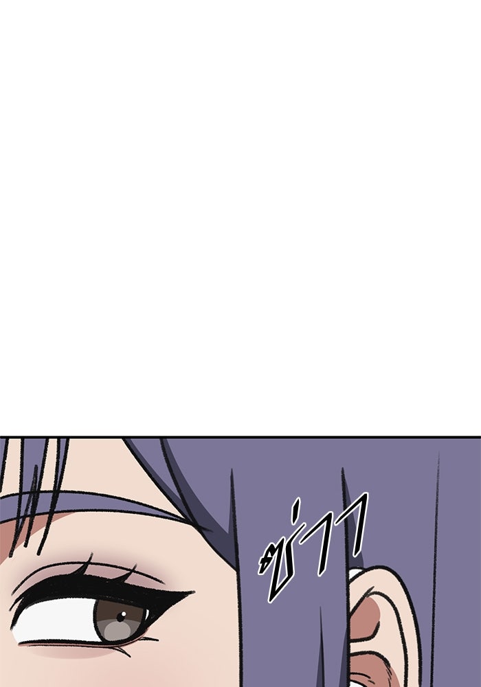 ช่วยเปลี่ยนฉันที - หน้า 175