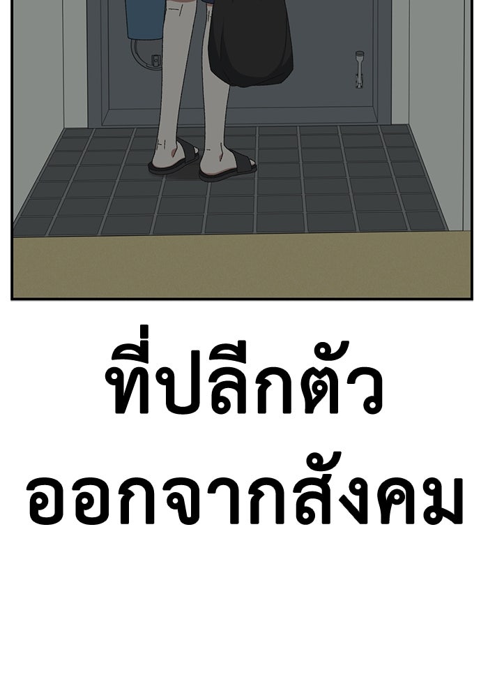 ช่วยเปลี่ยนฉันที - หน้า 175