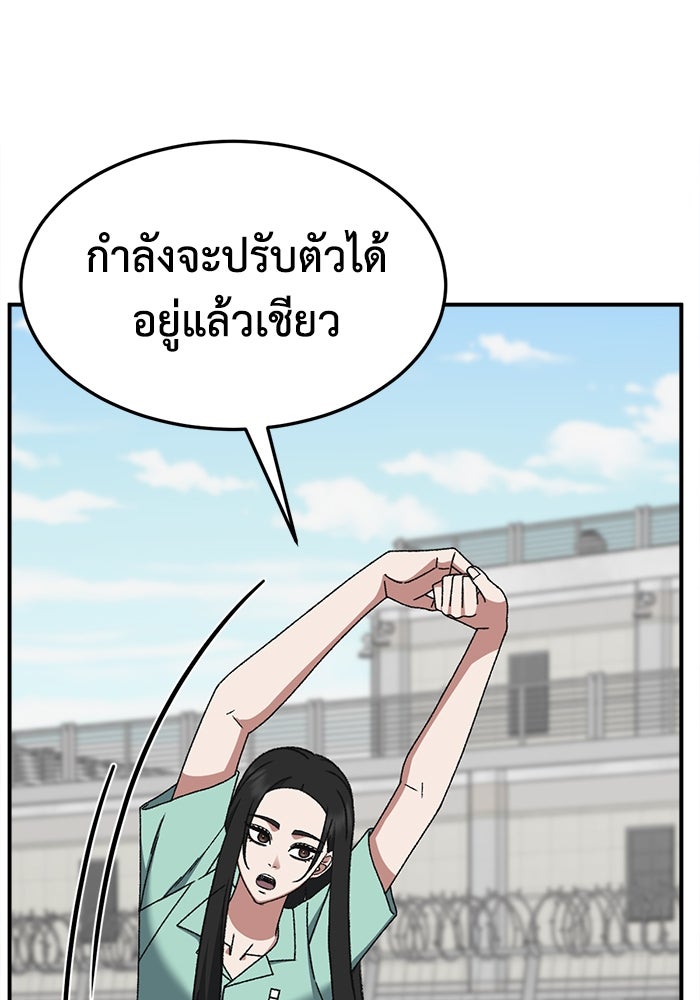 ช่วยเปลี่ยนฉันที - หน้า 68