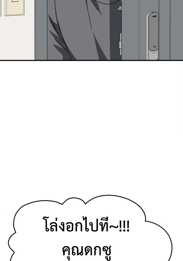 ช่วยเปลี่ยนฉันที - หน้า 2