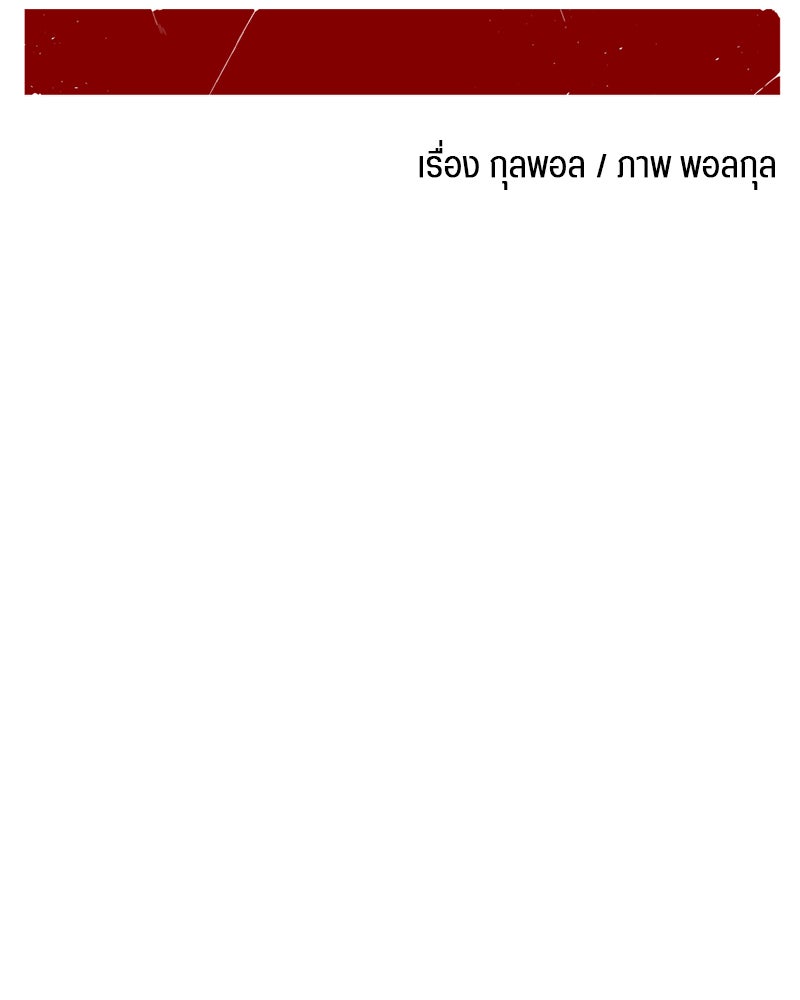 HERO KILLER - หน้า 166