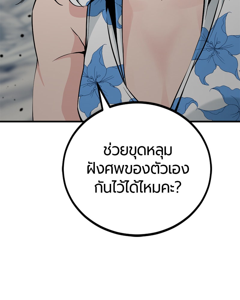 HERO KILLER - หน้า 2