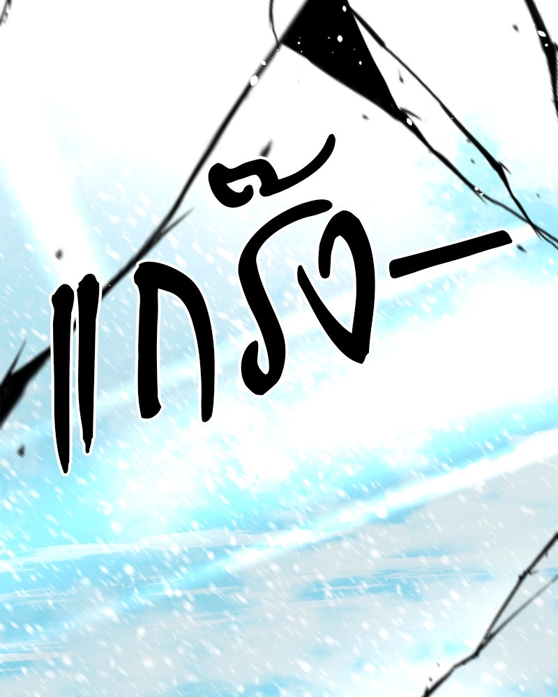 HERO KILLER - หน้า 131