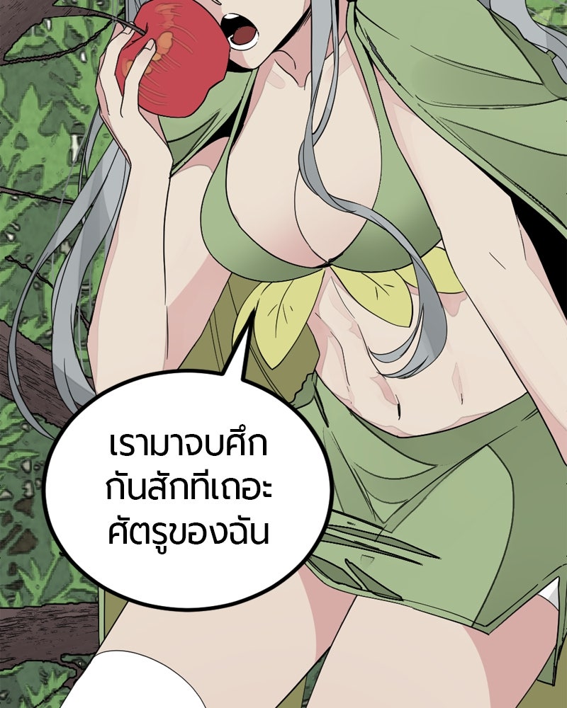 HERO KILLER - หน้า 2