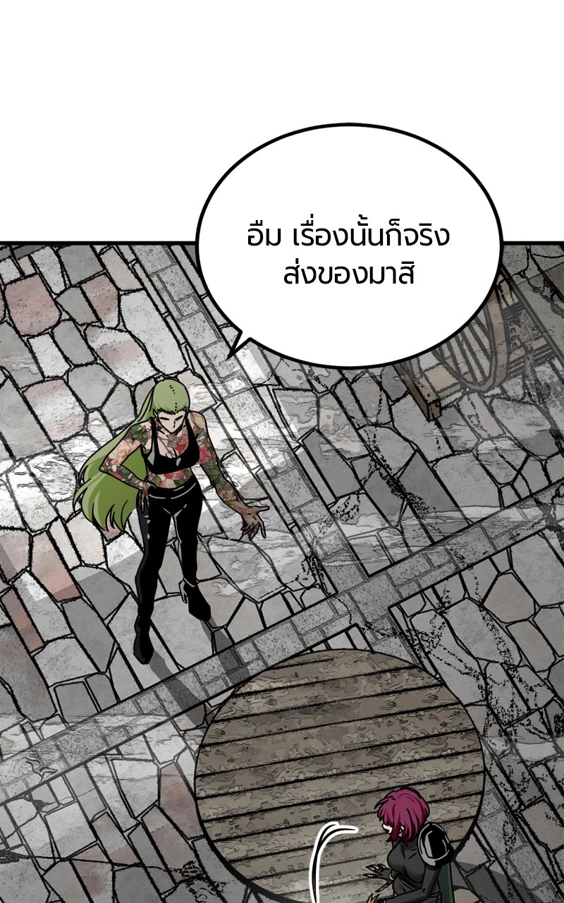 HERO KILLER - หน้า 41