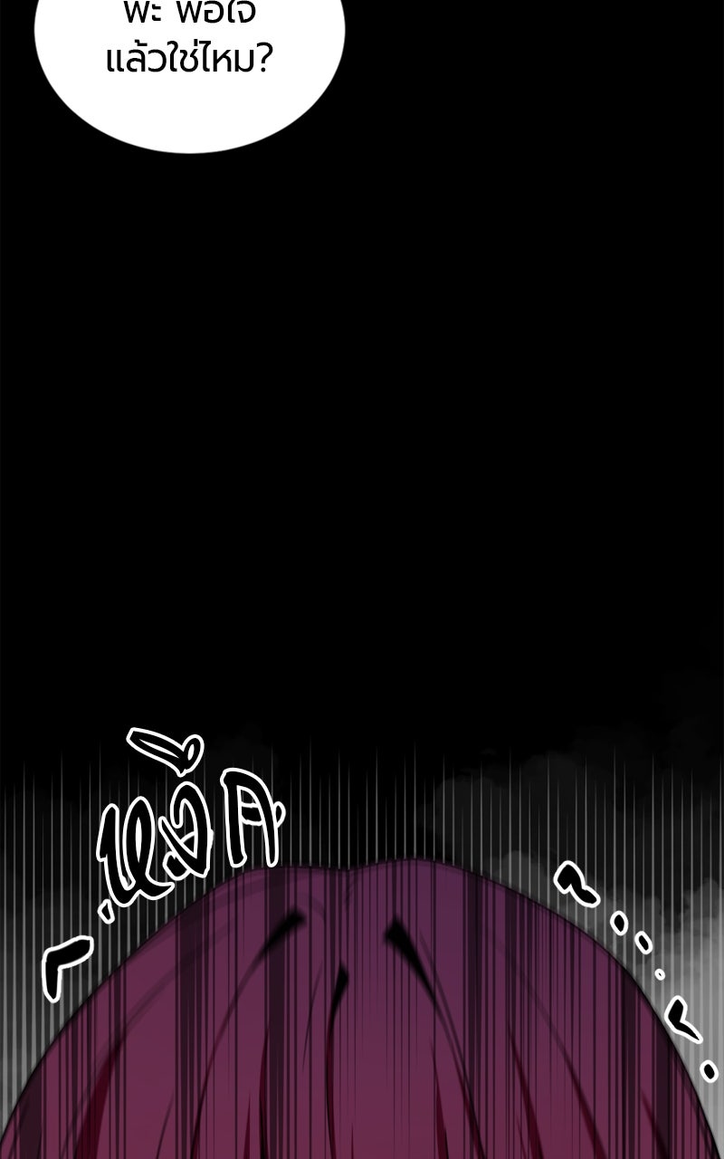 HERO KILLER - หน้า 49
