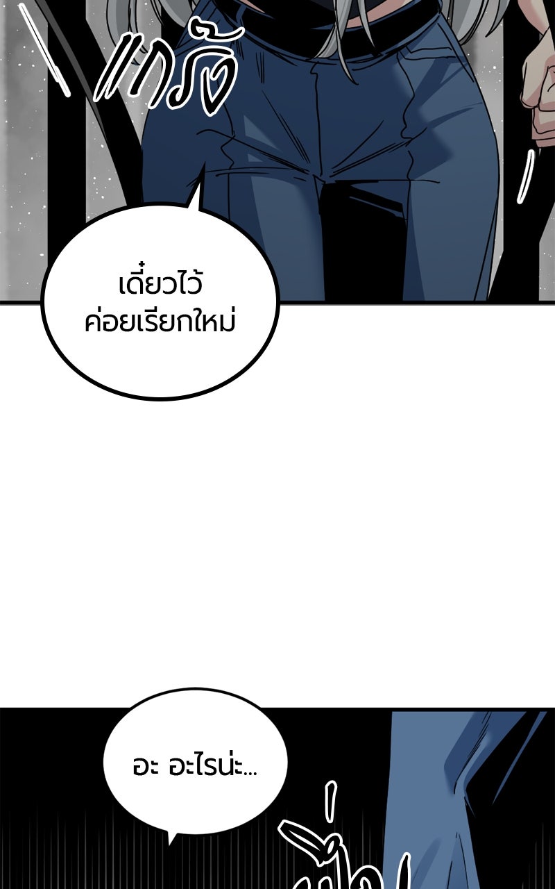 HERO KILLER - หน้า 52