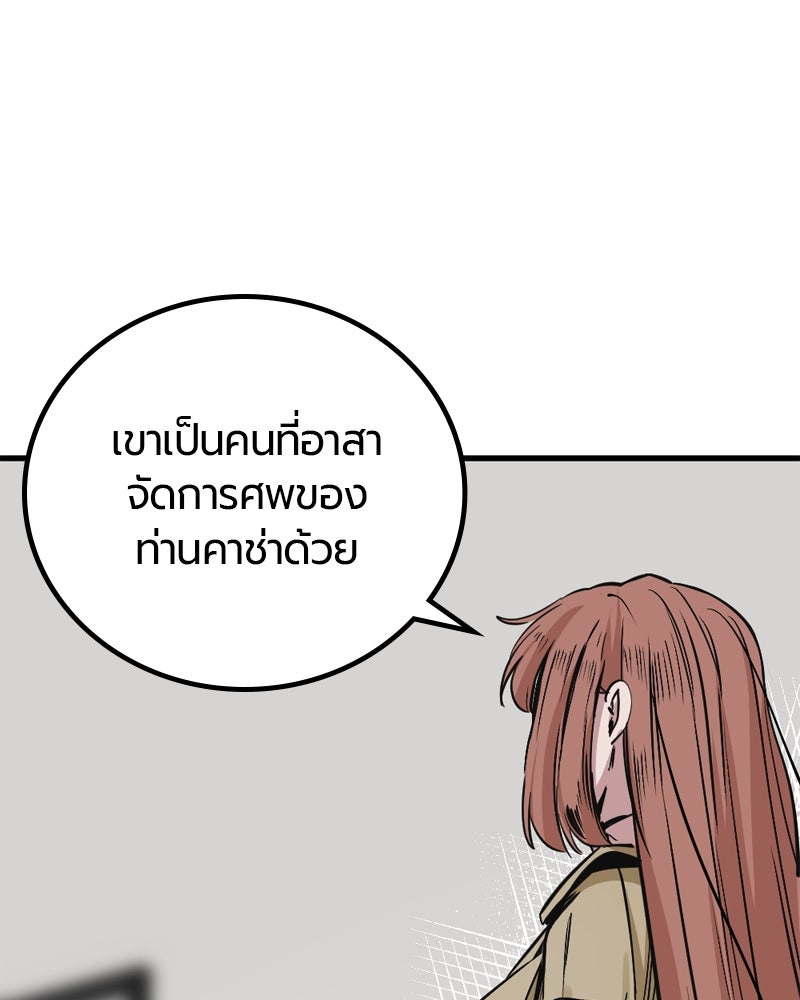 HERO KILLER - หน้า 116