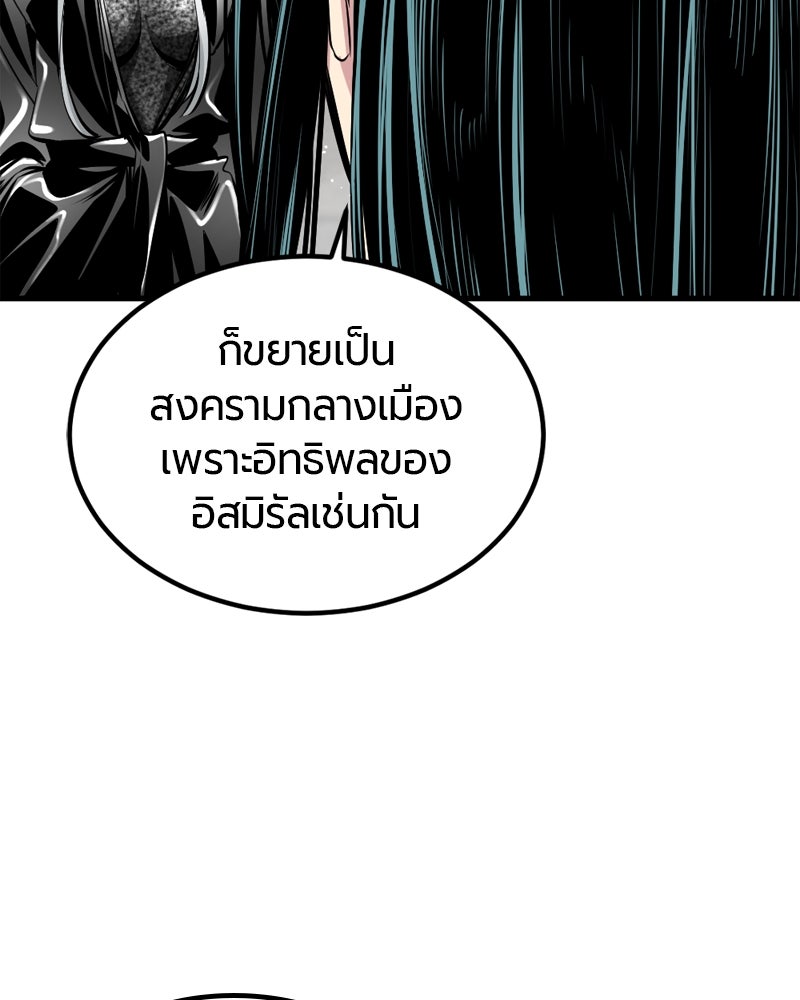 HERO KILLER - หน้า 116