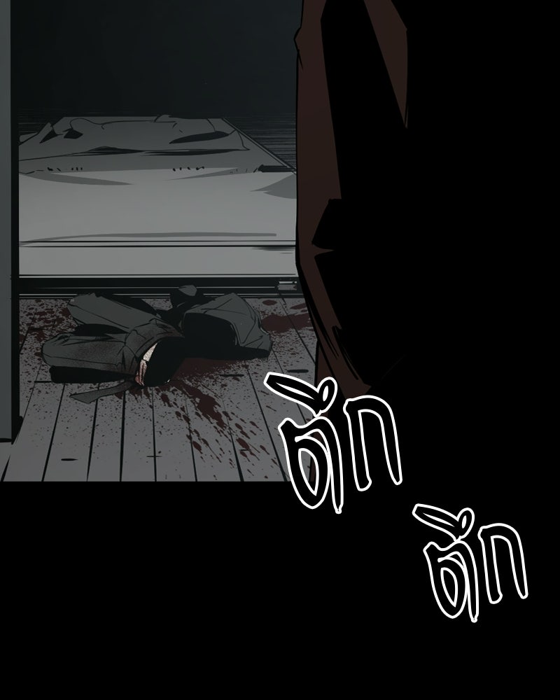HERO KILLER - หน้า 13