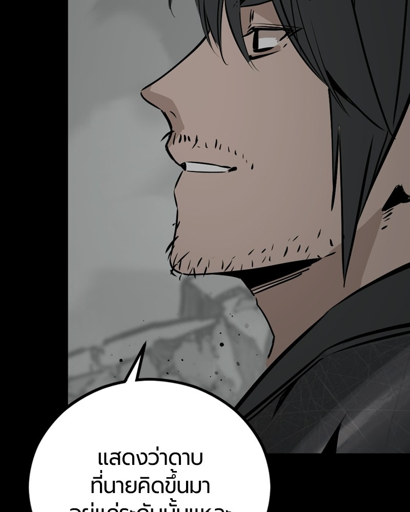 HERO KILLER - หน้า 145