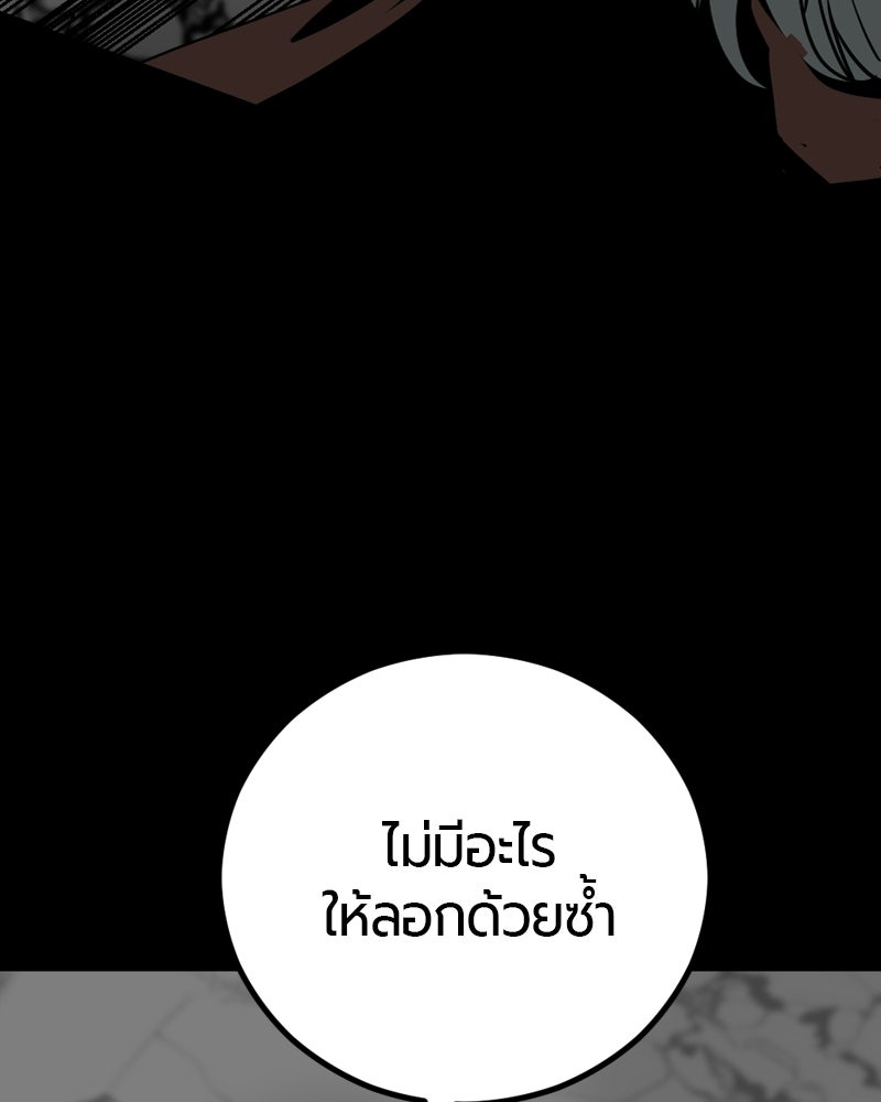 HERO KILLER - หน้า 151