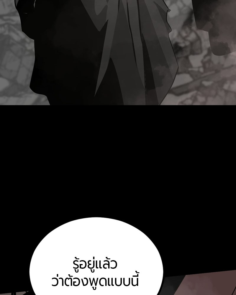 HERO KILLER - หน้า 153