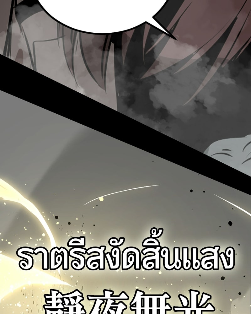 HERO KILLER - หน้า 154