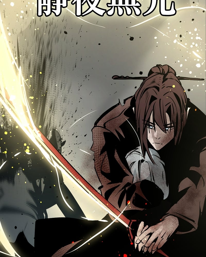 HERO KILLER - หน้า 155