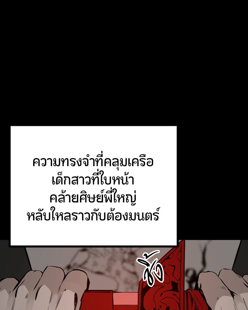 HERO KILLER - หน้า 25