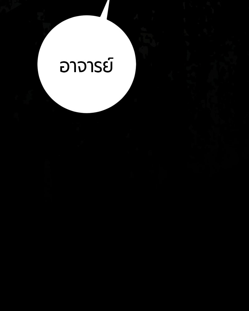 HERO KILLER - หน้า 31