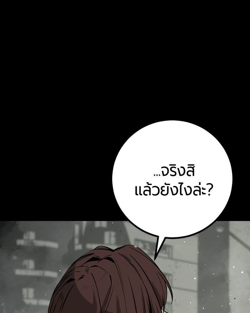 HERO KILLER - หน้า 43
