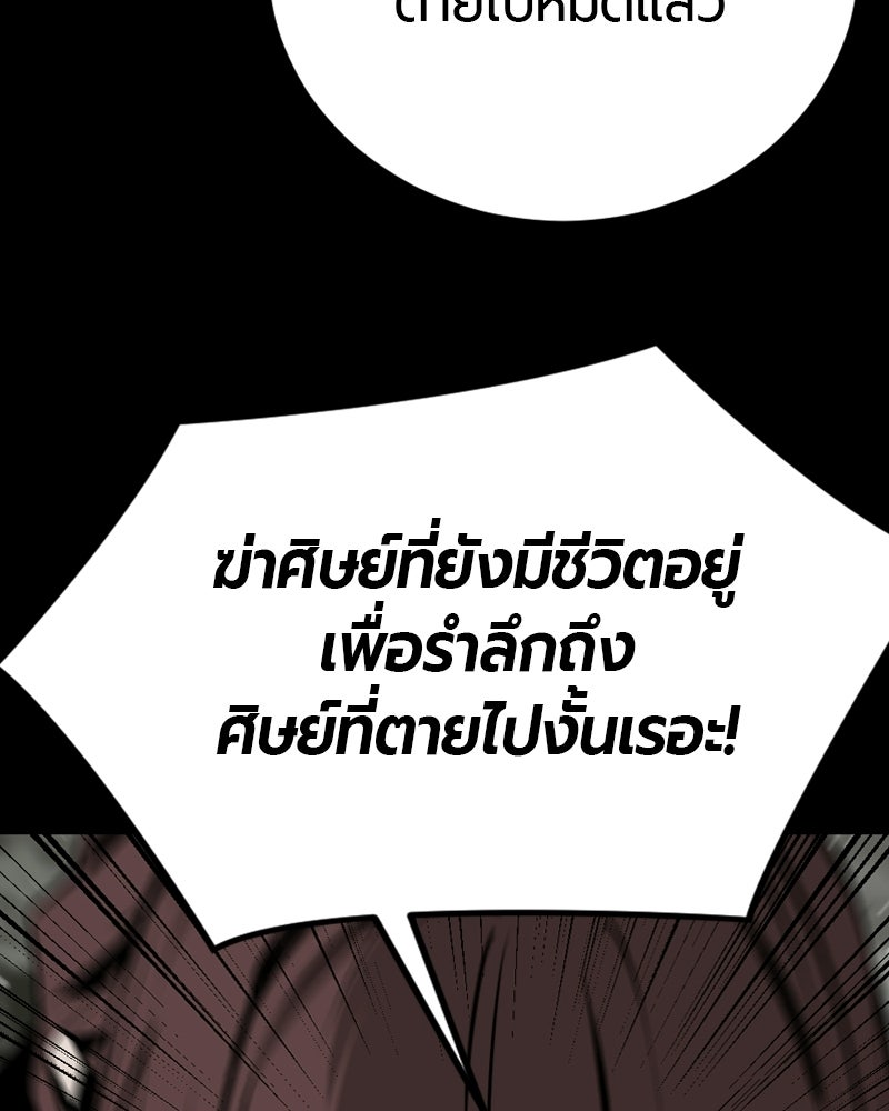 HERO KILLER - หน้า 59