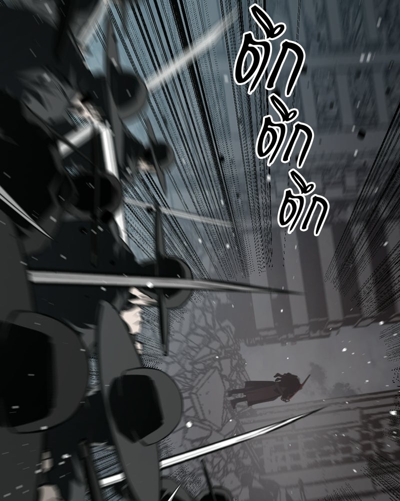 HERO KILLER - หน้า 65
