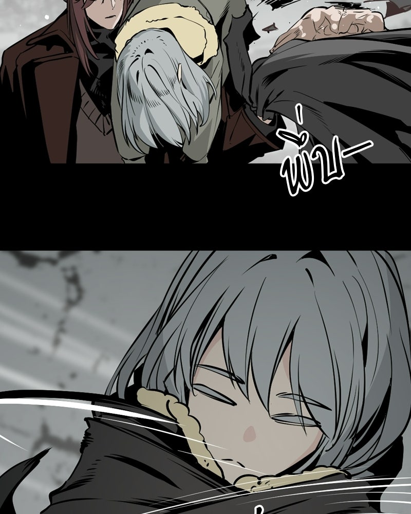 HERO KILLER - หน้า 78