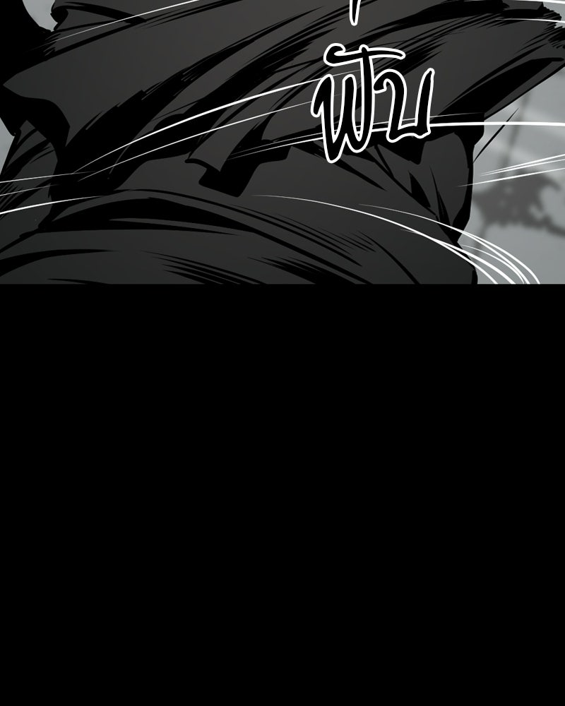 HERO KILLER - หน้า 79
