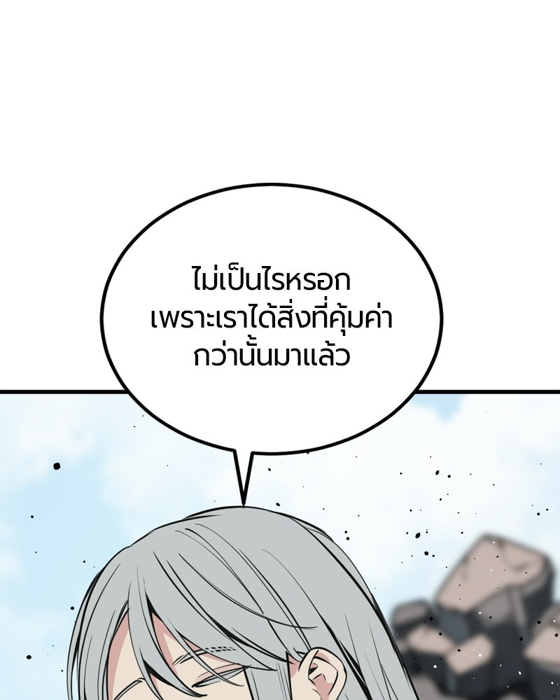 HERO KILLER - หน้า 111