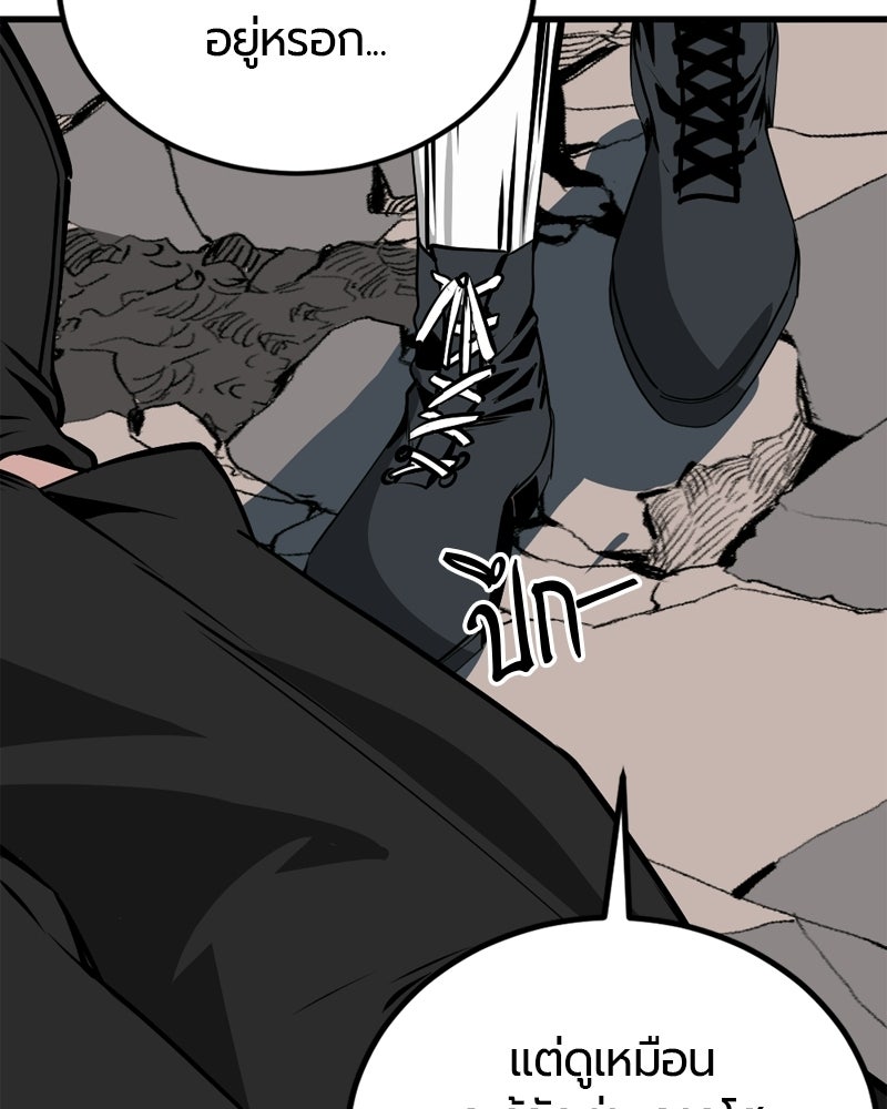 HERO KILLER - หน้า 118