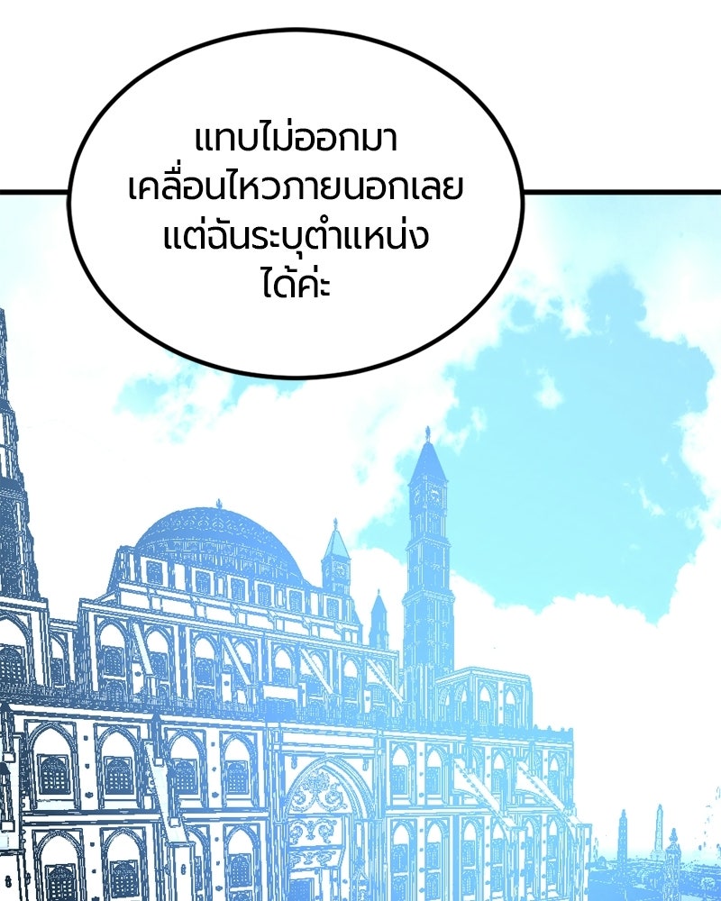 HERO KILLER - หน้า 124