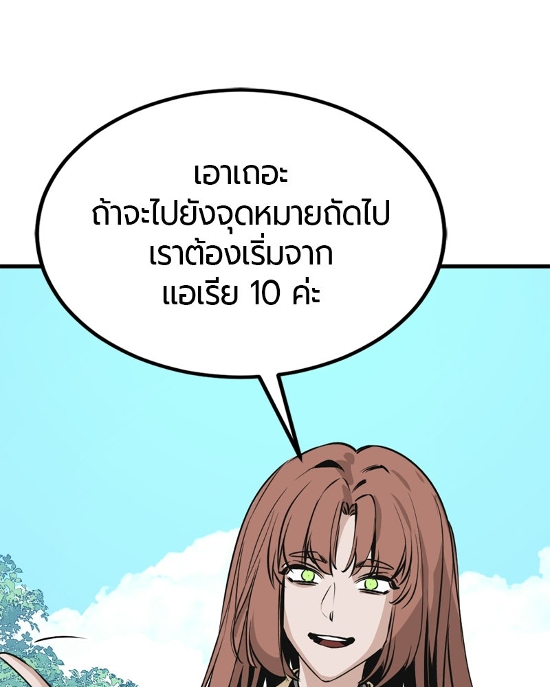 HERO KILLER - หน้า 126