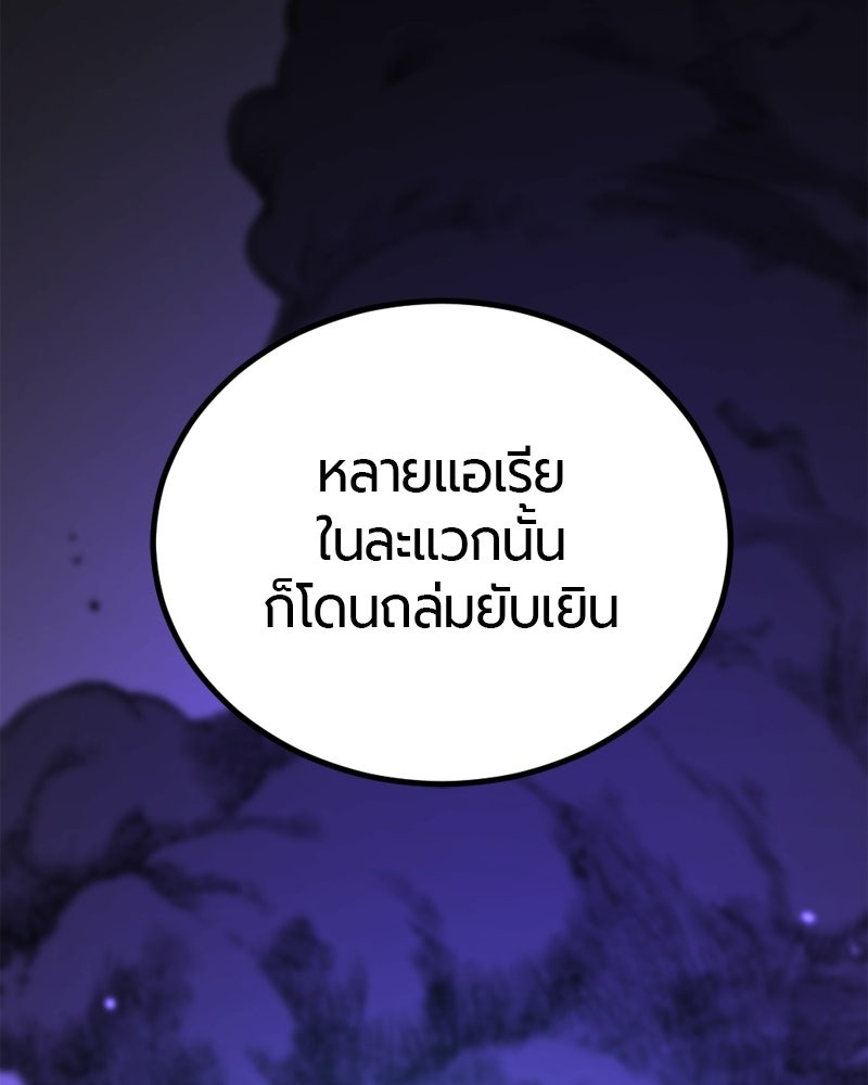 HERO KILLER - หน้า 131