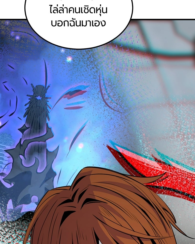 HERO KILLER - หน้า 136