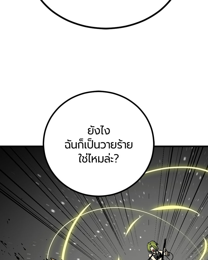HERO KILLER - หน้า 140