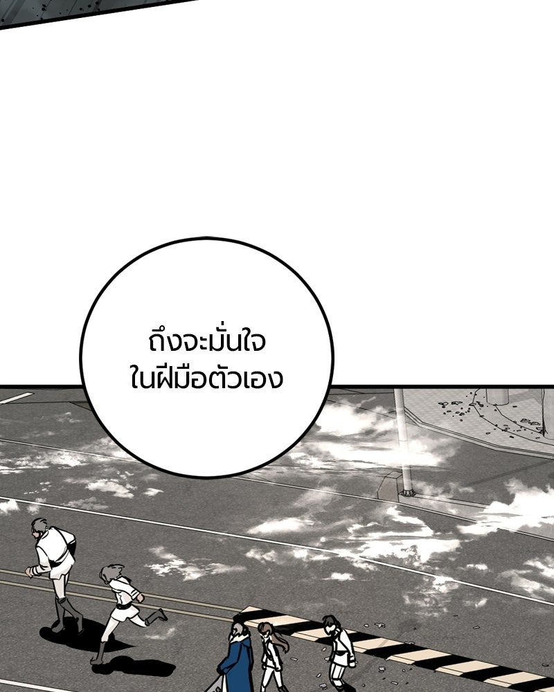 HERO KILLER - หน้า 142