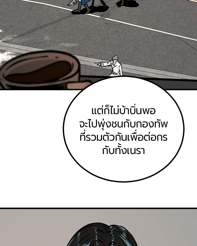 HERO KILLER - หน้า 143