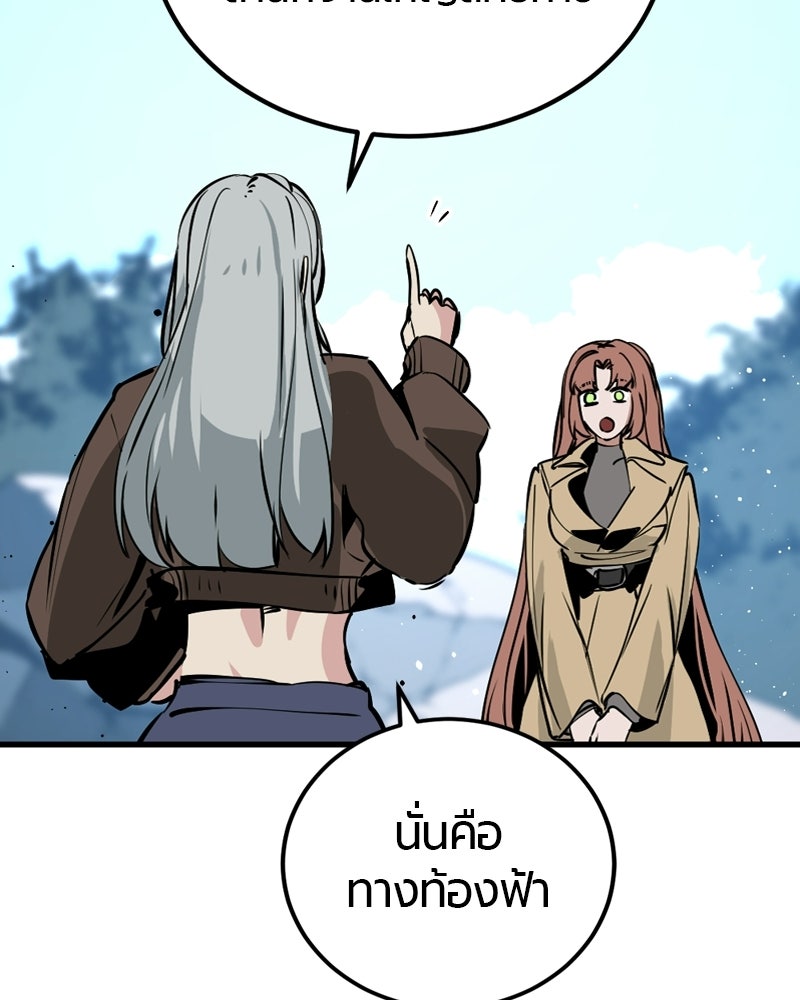 HERO KILLER - หน้า 146